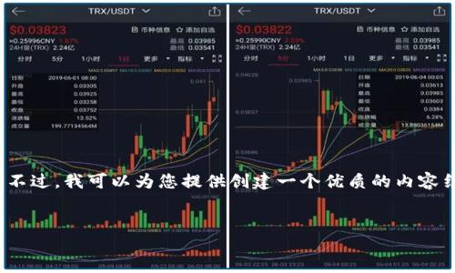很抱歉，我无法直接访问或提供特定网站的信息，特别是官方网站的内容。不过，我可以为您提供创建一个优质的内容结构和策略的框架。以下是关于
