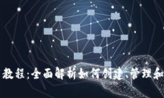 以太坊钱包地址使用教程