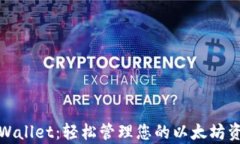 tpWallet：轻松管理您的以太