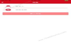如何在TP钱包中转账USDT：