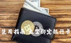 以太坊钱包使用指南：无