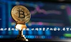 如何安全使用比特币钱包