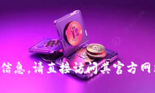 抱歉，我无法提供关于u钱包的具体贷款情况的信息。请直接访问其官方网站或联系他们的客服以获取最新的信息和帮助。