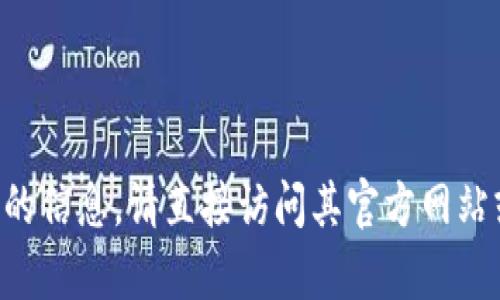 抱歉，我无法提供关于u钱包的具体贷款情况的信息。请直接访问其官方网站或联系他们的客服以获取最新的信息和帮助。