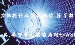   最新tpWallet iOS版: 方便、