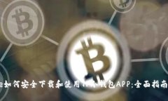 biasubtitle如何安全下载和使