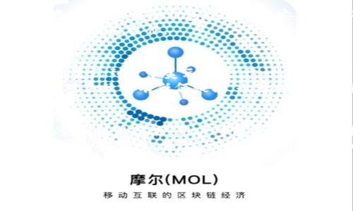   Leo币提现到冷钱包的详细指南 / 
 guanjianci Leo币, 冷钱包, 提现, 加密货币 /guanjianci 

Leo币作为一种新兴的加密货币，近年来赢得了很多投资者的关注。想要安全地管理你的Leo币，很多人选择将其提现到冷钱包中，以提高安全性。本文将详细介绍如何将Leo币提现到冷钱包的步骤，并解答一些相关问题，帮助你更好地理解这个过程。

一、什么是冷钱包？
冷钱包是一种离线存储加密货币的方法，这种存储方式相比于热钱包（在线钱包）更为安全。冷钱包可以以各种形式存在，比如硬件钱包、纸钱包等。使用冷钱包的主要目的是为了保护资产，减少被网络攻击或黑客攻击的风险。

冷钱包的工作原理是，它不会直接连接到互联网，因此黑客无法通过网络攻击的方式窃取钱包中的币。尽管冷钱包在使用时不如热钱包方便，但对于长期存储尤其是大额资产，冷钱包是更佳的选择。

二、Leo币提现到冷钱包的准备工作
在进行Leo币提现到冷钱包之前，你需要做一些准备工作，比如确保你拥有一个兼容的冷钱包，并了解如何获取Leo币的提现地址。

1. **选择合适的冷钱包**: 目前市面上常见的冷钱包有Ledger、Trezor等硬件钱包，用户可以根据自己的需求选择合适的产品。在选择冷钱包时，需注意其支持的币种类型以及安全性。

2. **获取Leo币地址**: 在进行提现前，需要在冷钱包中获取Leo币的存储地址。通常在设置冷钱包时，会生成一个地址，这个地址是用来接收Leo币的。

3. **确保安全性**: 在进行任何交易之前，确保你的设备没有被恶意软件感染，同时定期更新你冷钱包的固件及软件，以保持其安全性。

三、提现的具体步骤
提现Leo币到冷钱包的步骤相对简单，但必须小心操作，以确保你的资产安全。以下是详细步骤：

1. **登录到你的交易所账户**: 首先，你需要登录到你拥有Leo币的交易所账户，找到“提现”或“提币”选项。

2. **选择提币的币种**: 在提现选择中，选择“Leo币”。

3. **输入提现地址**: 将你在冷钱包获取的Leo币地址复制并粘贴到提现地址栏。务必确认地址的准确性，任何错误的地址可能导致资金永久丢失。

4. **输入提现金额**: 填写你想要提现的Leo币数量，通常交易所会显示手续费，记得预留出手续费的金额。

5. **确认提现信息**: 在确认所有信息无误后，确认提现。有些交易所可能会要求二次验证，比如通过邮箱或手机APP确认。

6. **等待确认**: 提现请求提交后，需要一定的时间才能完成处理。这段时间可能从几分钟到几个小时不等，视乎交易所的处理速度和网络状况。

7. **检查冷钱包**: 一旦提现完成，打开你的冷钱包，检查你是否已成功收到Leo币。

四、提现时需要注意的事项
在提现过程中，有几个关键注意事项可以帮助你避免潜在的损失：

1. **地址的准确性**: 交易的安全性与地址的正确性直接相关，确保复制粘贴的地址没有错误，并对比几遍。

2. **手续费的了解**: 不同的交易所对提现收取不同的手续费，提前了解手续费结构，以免在提现时出现不必要的损失。

3. **资金安全性**: 在提现过程中的每一步都要保持警惕，避免不明链接和假冒网站，以预防钓鱼攻击。

4. **数量的控制**: 如果你是第一次提现，建议尝试小额转账，确认无误后再进行大额提现，降低风险。

五、常见问题解答
1. 为什么选择冷钱包而不是热钱包？
选择冷钱包而不是热钱包的原因主要包括安全性、长期存储的可行性以及抵御网络攻击的能力。
首先，冷钱包是一种离线存储方式，它不会连接到互联网，因此减少了黑客攻击的风险。热钱包虽然方便，但由于其始终处于在线状态，容易受到网络攻击，尤其是针对大额资产的投资者，冷钱包提供了更高的安全保障。
其次，冷钱包通常建议用于长期存储。对于希望持有加密资产以备将来使用或投资的人来说，冷钱包的设计更适合这种需求。相反，热钱包更适合频繁交易的人.
此外，许多冷钱包还提供额外的安全层，比如通过 PIN 码等方式确保只有获得授权的用户能访问。

2. 提现时出现问题该如何处理？
提现Leo币时，如果遇到提现失败、未到账等问题，首先要保持冷静，检查所有输入信息是否正确。如果确认无误，按照以下步骤处理：
第一，联系交易所的客服，通常他们能提供提现的状态、链上显示等详细信息；第二，如果是由于网络问题导致的延迟，耐心等待，通常在一定时间内，资金会自动返还到你的交易所账户；第三，保持监控你的冷钱包地址，确认是否有资金转入的记录。如果仍然无法解决，考虑提交更详细的工单，确保问题得到及时解决。

3. 如何安全存储冷钱包？
冷钱包虽然本身是安全的，但它的存储方式也非常重要。首先，你需要选择一个安全的位置保存冷钱包，避免放在容易被盗的地方，比如公用场所。在保存时，可以将冷钱包放在一个安全的盒子里，锁起来，确保物理安全。此外，定期备份冷钱包的重要信息，比如助记词和密码，写在纸上存放于安全的地方，确保这些信息不会被他人获取。
同时，永远不要在网络上分享你的冷钱包的私钥或助记词，这样可以有效预防资金被盗的风险。如果使用的是硬件钱包，定期检查其固件更新确保在安全范围内操作。

4. Leo币提币的手续费一般是多少？
Leo币提现的手续费通常是由交易所自行规定的，一般情况下，这个手续费与网络的拥堵程度、交易所的政策以及提款的金额有关。通常，这个手续费在几美元到几十美元不等。建议在提现前仔细阅读交易所关于手续费的说明，这样能够有效避免因为手续费过高而导致的损失。
一些交易所会提供按笔收取的手续费，而另一些可能依据不同资金的流入与流出计算出相应的费用，建议用户在操作之前充分了解。如果在提现过程中对手续费有任何疑问，也可以随时联系交易所客服获取更多帮助和信息。

5. 冷钱包被盗了怎么办？
若冷钱包被盗，首先需要迅速评估损失，并及时采取措施。如果你的冷钱包是硬件产品，物理丢失通常无法找回；但倘若是因为恶意软件攻击或泄露助记词导致的盗窃，用户可能还有补救的可能。
首先，立即改变任何与该冷钱包相关联的账户信息，包括将其他资产转移到更安全的地方。确保重新设置复杂且安全的密码，并启用二次验证，以增强账户的安全性。其次，务必将过去使用过的助记词找到并进行删除；如果助记词已被他人知道，建议放弃该冷钱包，并尽快寻求新的冷钱包解决方案。
最后，建议用户平时加强安全意识和对网络钓鱼的警惕性，减少因无知而导致的资金损失。

综上所述，Leo币提现到冷钱包是一项相对简单但需要注意细节的操作，确保操作过程中的每一步都能谨慎对待，你才能更好地保护自己的资产安全。