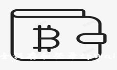 如何安全保存和登录tpWa