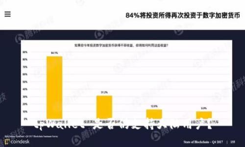 tpWallet 是否仍支持大陆用户？