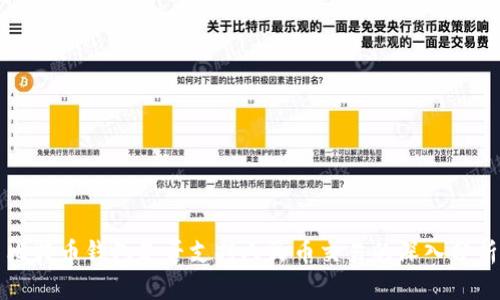 比特币钱包是否支持人民币交易的深入分析
