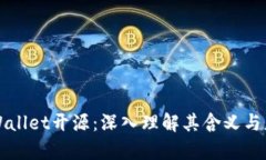 tpWallet开源：深入理解其含
