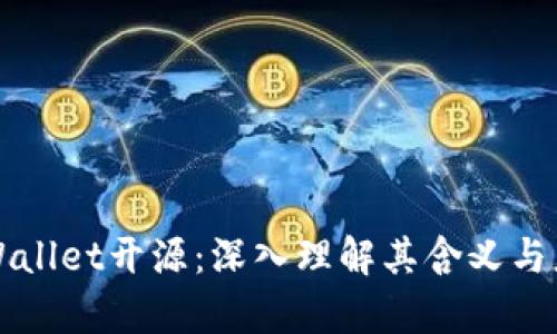 tpWallet开源：深入理解其含义与应用
