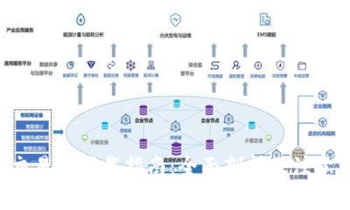 u币交易网下载指南：全面剖析及注意事项