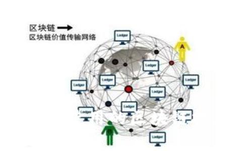 tpWallet使用的区块链技术详解