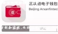   了解TP钱包的TRX地址及其
