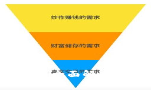 Token Pocket钱包客服：全面解决您的数字资产管理难题