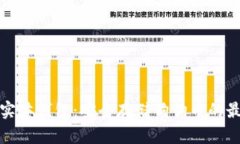 狗狗币实体钱包：安全存