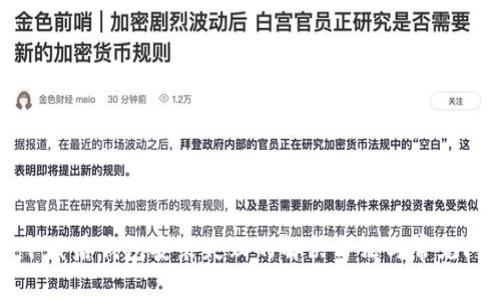 比特币下载后钱包安装失败的解决方法与常见问题详解