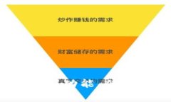 tpWallet使用指南：功能、优