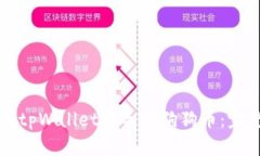 如何在tpWallet中导入狗狗币