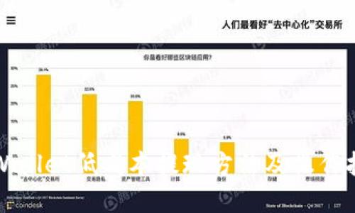 tpWallet低成本提现方法及操作指南