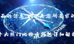 为了帮助您获取更全面的
