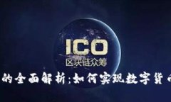 tpWallet和puke币的全面解析