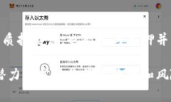 baioti以太坊2.0钱包管理：