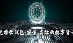 tpWallet闪兑接收钱包：安全