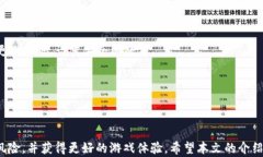   王者荣耀买号平台推荐：