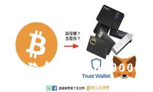 如何解决狗狗币钱包c0000005错误问题