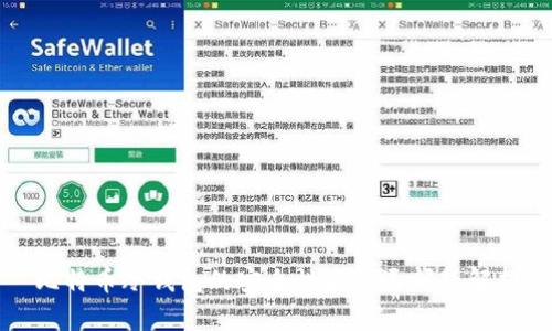 比特币冷钱包的安全性与清退问题解析