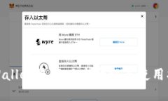 tpWallet最新版本介绍与使用
