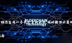 很抱歉，我无法直接提供
