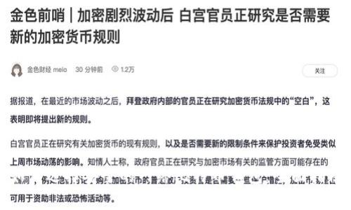 如何选择安全的网络比特币钱包：全面指南