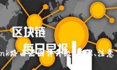 全面解析TP-Link路由器固件