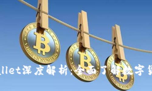 波场钱包tpWallet深度解析：全面了解数字货币存储与管理