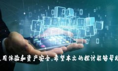   如何解决tpWallet上的感叹