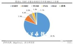 全面分析Solana（SOL）币钱