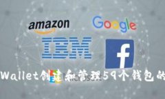 如何使用tpWallet创建和管理