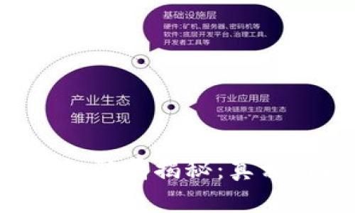 TRX波点钱包骗局揭秘：真相与防范措施