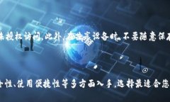 baioti比特币最保险的钱包