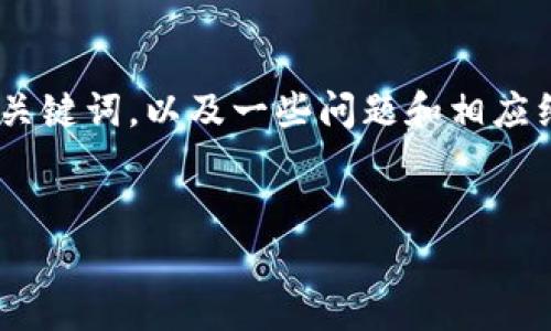 提示：为了确保内容的专业性和准确性，以下是一个针对