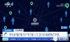 如何将ZKS币从交易所提取到TP钱包：一步一步的详
