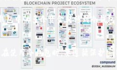以太坊冷钱包密钥的位数