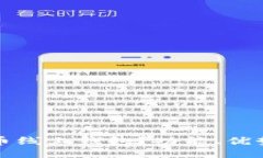 什么是比特币线上钱包？