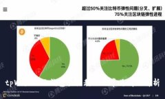 tpWallet子钱包登陆教程及常
