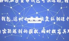   解决tpWallet显示0的原因及