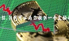 由于系统限制，我无法提