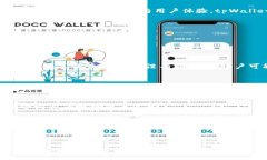 如何利用tpWallet提升数字资